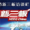 做涂胶领域的“小而美”，华工创新做客《中国新三板》