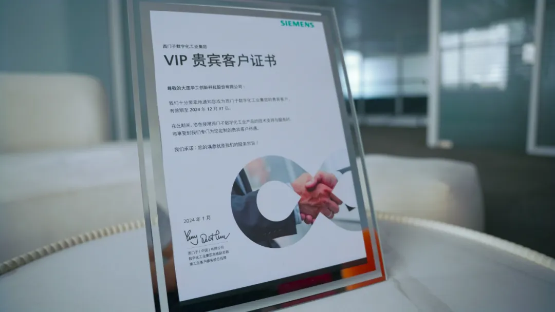 华工创新成为西门子VIP贵宾客户，助力涂胶机数字化升级